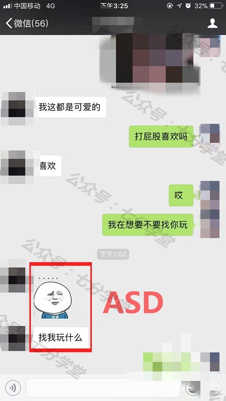 我要跟她拍个字母圈小视频她居然答应了