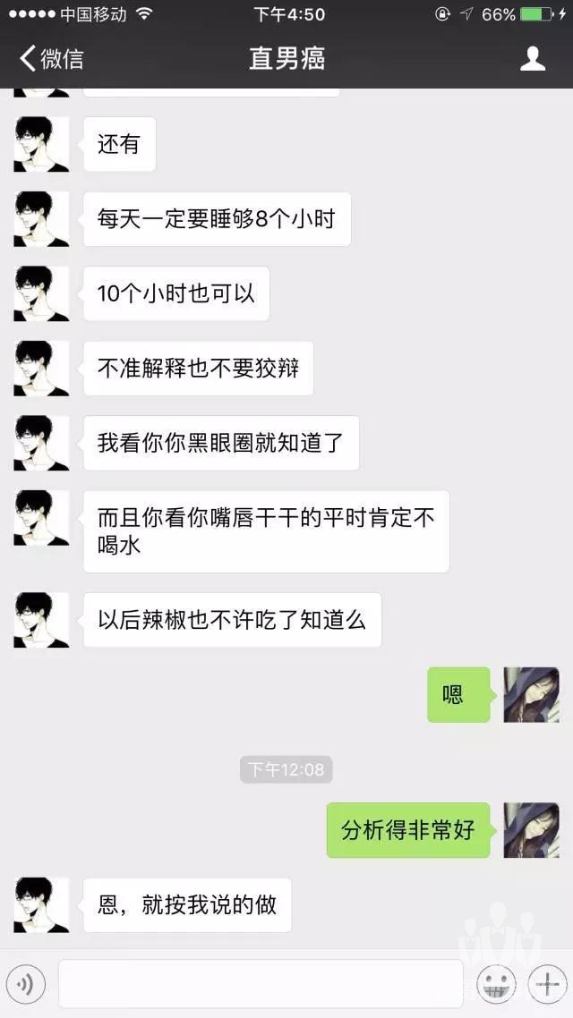 直男癌聊天记录,教直男癌怎么正确的和女生聊天